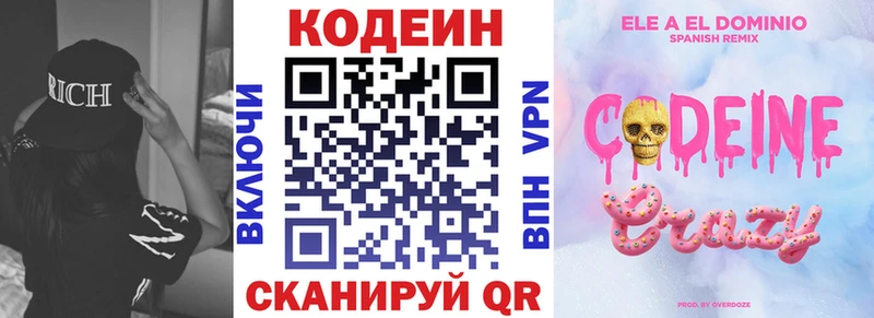 Кодеиновый сироп Lean напиток Lean (лин)  где купить наркоту  Тольятти 