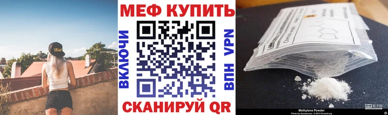 МЕФ mephedrone  Тольятти 