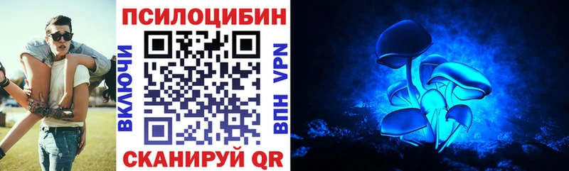 Галлюциногенные грибы MAGIC MUSHROOMS  Тольятти 